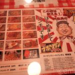 20120124_pancyo_akihabara_menu