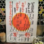 misoyaseibei_menu060113