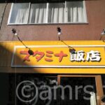 stamina_hatiouji_in060124