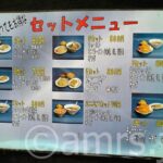 stamina_hatiouji_setmenu060124