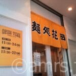 20120307_hanada_ueno_in