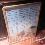 20120312_biton_nisihatiouji_menu