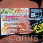 20120312_biton_nisihatiouji_openattemtion