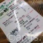 20120324_komugi_ningyotyo_13limitmenu