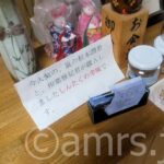 20120428_sintaku_simoyosida_arashi