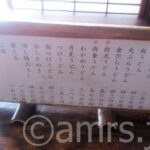 20120428_sintaku_simoyosida_menu