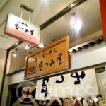 mutumiya_yaesu_in060806