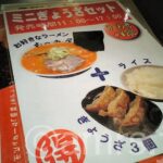 mutumiya_yaesu_minigsm060806