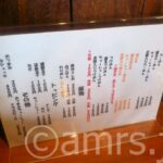 20120517_rikyu_kinsityo_menu