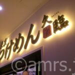 20120529_kyurin_tokyodaibacity_in