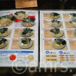 seiya_kyoudou_menu060921