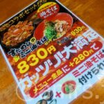 20120706_sutamesidondon_nisikasai_colabomenu