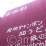 20120802_houraiken_kasai_in