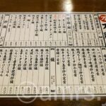 20120803_watuti_mitukosimae_menu