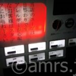 20110216_nazomen_takadanobaba_ticket