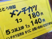 20121124_meetshopsato_kitijouji_mb