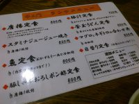 20121127_kusiemon_mitukosimae_lmenu