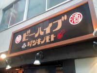 20111202_beehive_sinnihonbasi_in