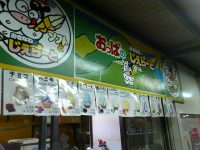 20121208_okinawa_kyoda_oppagelato