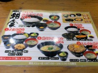 20121214_kinsityo_sutadonya_mmenu