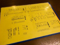 20121221_nagaokaya_hazama_menu