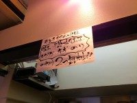 20121226_kitarou_higasisinjuku_lunchservice