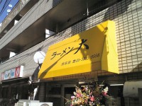 dai_nisiogi_in061115