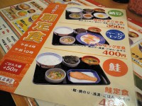 lamptei_asamenu061114