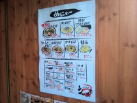 20110126_uzzumaki_honatugi_menu