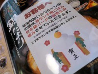 20130105_bd_bomdrice_attention