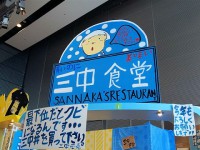 20130106_midfc_fjtv_sannakin