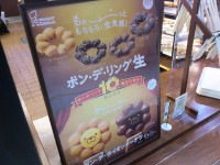 20130115_misterdonut_pondering_attention