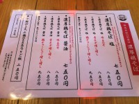 20130126_yakitorigorou_kanda_menu