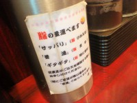 20130129_naritake_kinsityo_abura