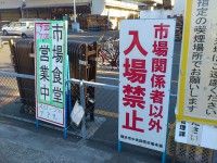 20130201_akibaya_kanagawa_attention