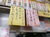 20130201_akibaya_kanagawa_riceattention