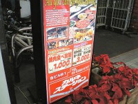 karunest_ginza_in070105