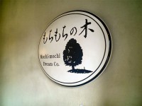 mochimochinoki_sinjuku_in061206