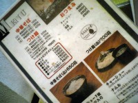 mochimochinoki_sinjuku_menu061206