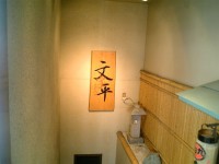 mojihei_itigaya_in0601128