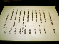 mojihei_itigaya_menu0601128