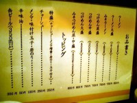 muroya_yotuya3_menu061207