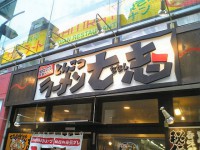 nanasi_ueno_in070118