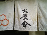 rokurinsya_oosaki_in070113