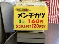 sato_kitijoji_price061231