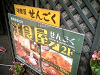 sengoku_hongou3_in061008