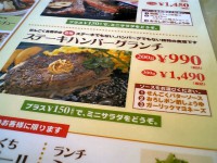 sengoku_hongou3_menuup061008