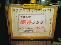 sirakaba_sinjuku3_menu061203