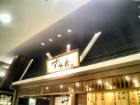 sumire_kawasaki_in061210