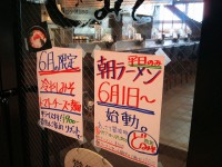 20110628_domiso_matida_attention